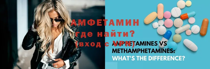 Amphetamine VHQ Ивангород