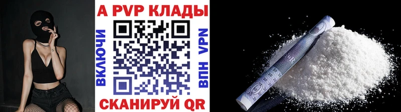 Альфа ПВП кристаллы  Ивангород 