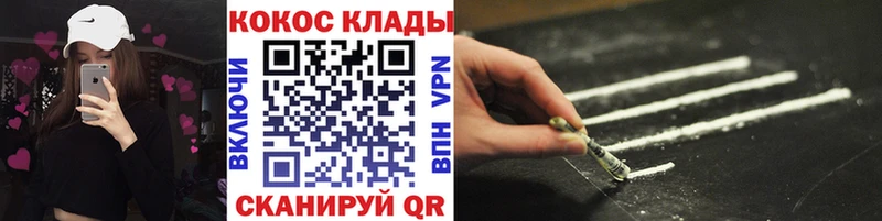 КОКАИН Fish Scale  Ивангород 