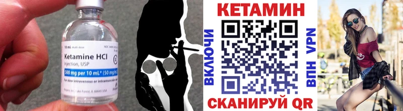 купить закладку  Ивангород  Кетамин VHQ 