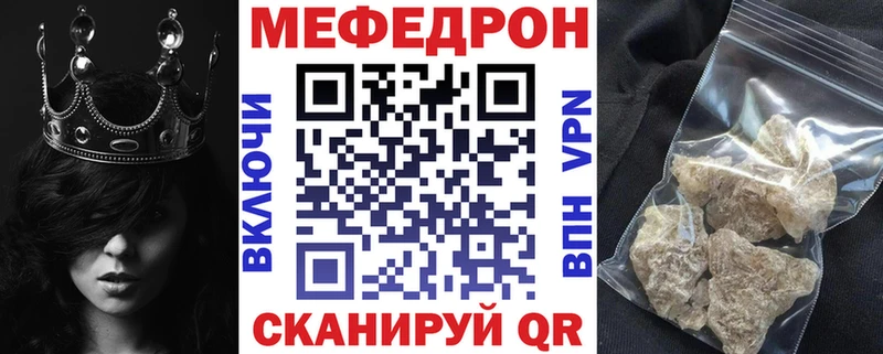 Меф VHQ  дарнет шоп  Ивангород 