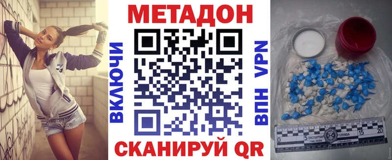 МЕТАДОН кристалл  KRAKEN онион  Ивангород 