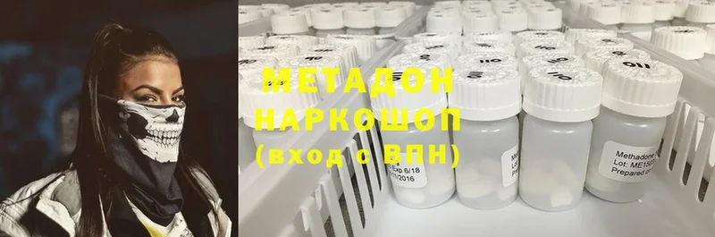 наркота  Ивангород  Метадон methadone 